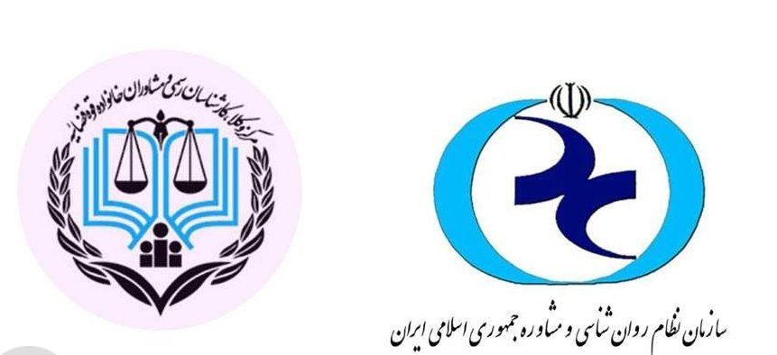 سازمان نظام روانشناسی ایران